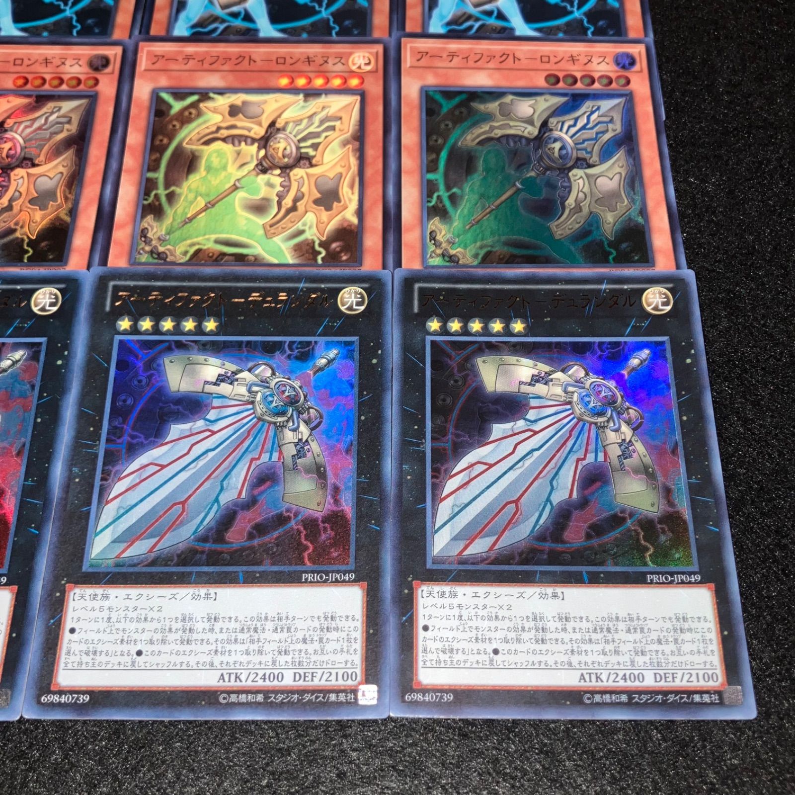 遊戯王】No.7903 アーティファクトモラルタ アーティファクト