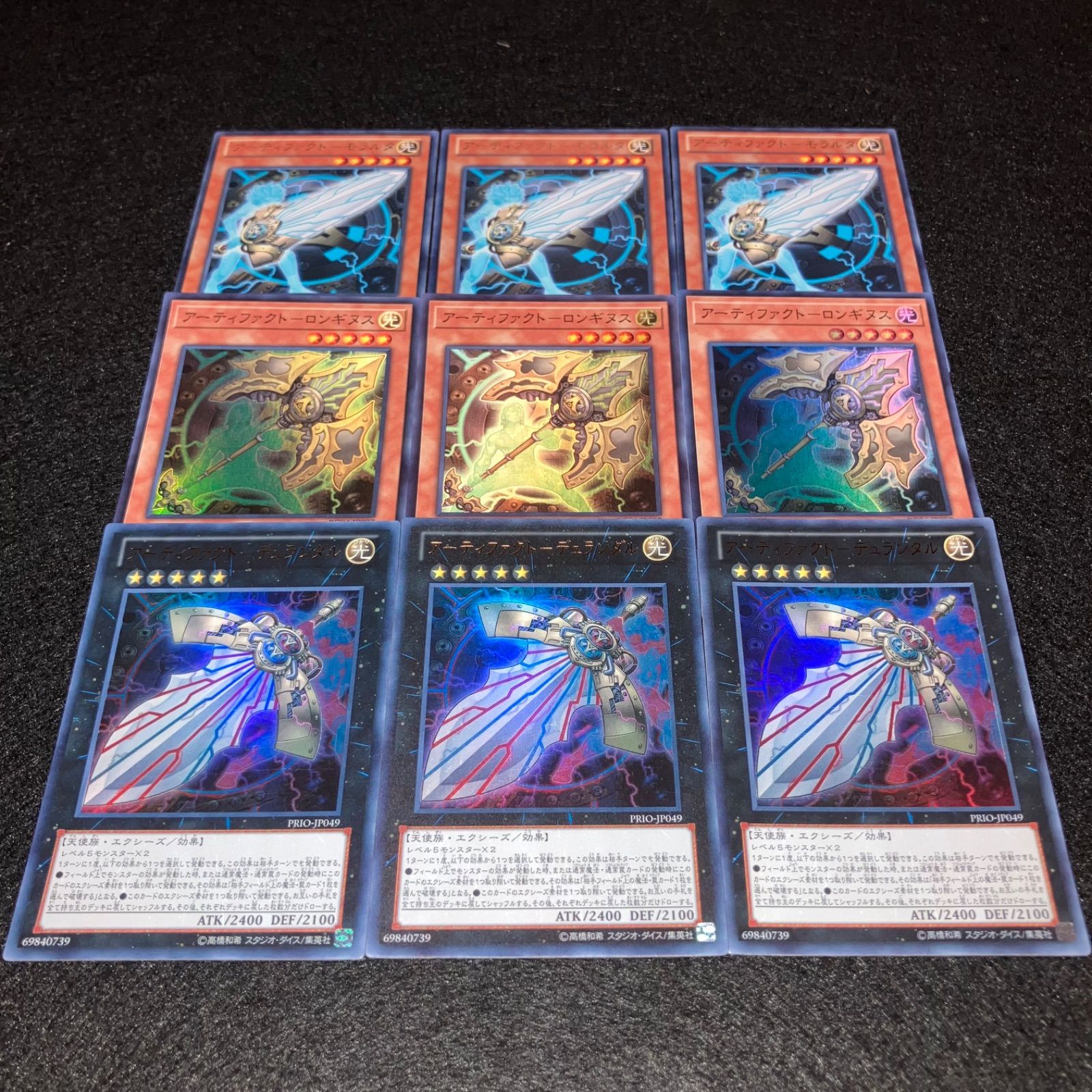 遊戯王】No.7903 アーティファクトモラルタ アーティファクト