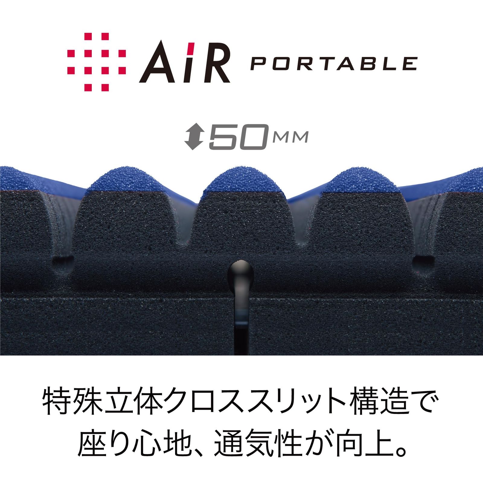 新品 nishikawa 【 西川 】[エアーポータブル] クッション プロ