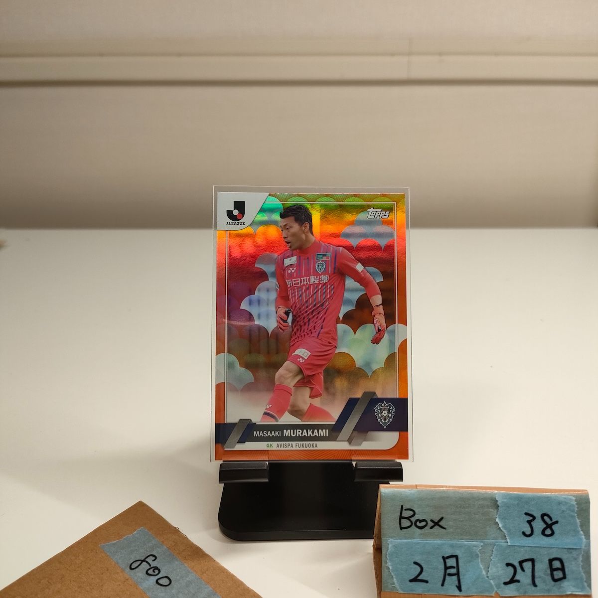2023 Topps 村上昌謙 Masaaki Murakami アビスパ福岡 Gold Parallel J