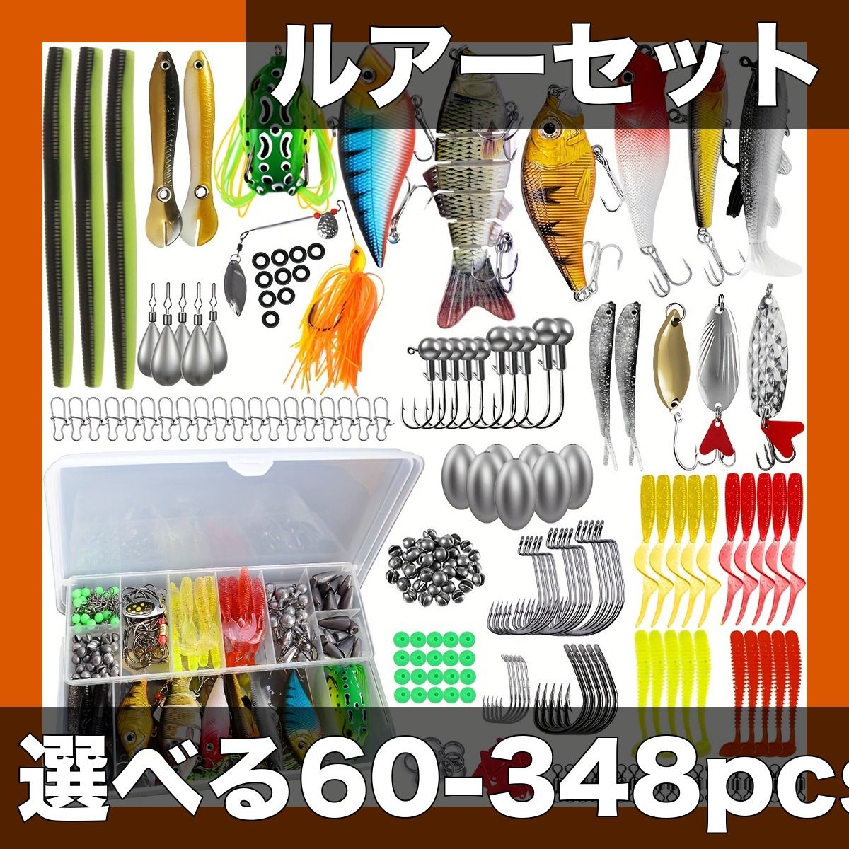 【選べる60～348pcs】ルアーフィッシングタックルセット 海水・淡水対応 ハードベイトキット 釣りギフトボックス 釣具セット【201個入り】