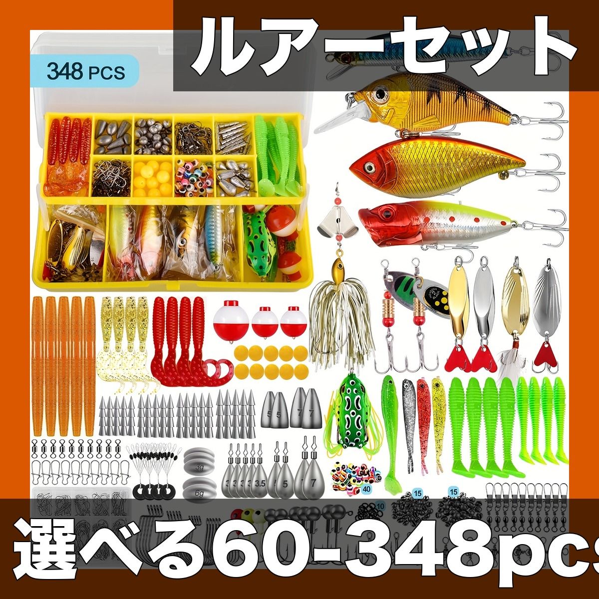 【選べる60～348pcs】ルアーフィッシングタックルセット 海水・淡水対応 ハードベイトキット 釣りギフトボックス 釣具セット【348個入り】