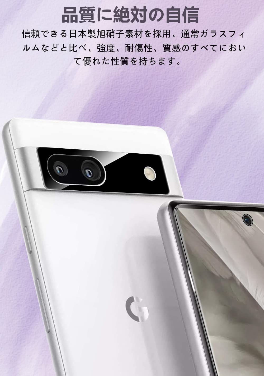 新品 【ガイド枠付き】Google Pixel 7a ガラスフィルム+ Pixel 7A