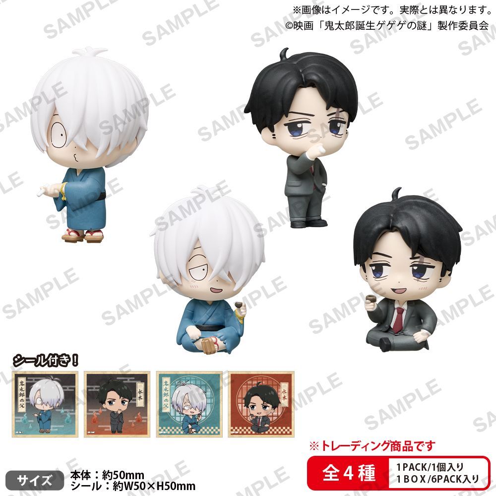 映画「鬼太郎誕生 ゲゲゲの謎」 コレクションフィギュアRICH BOXver