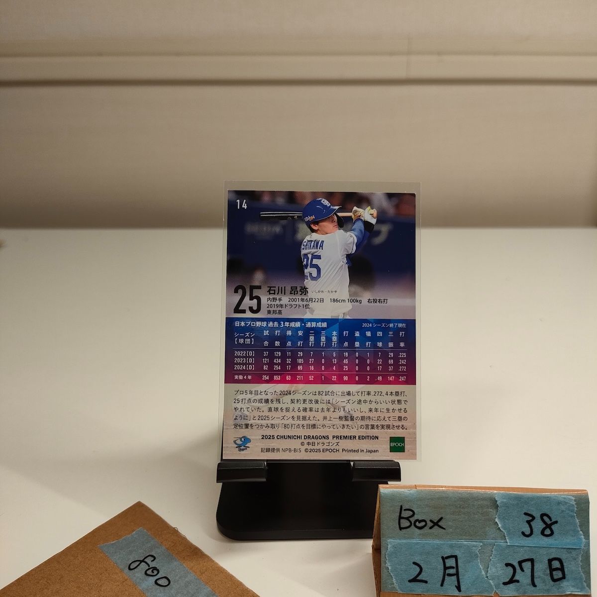 石川昴弥サイン 2022年1月13日| ヤマダウェブコム