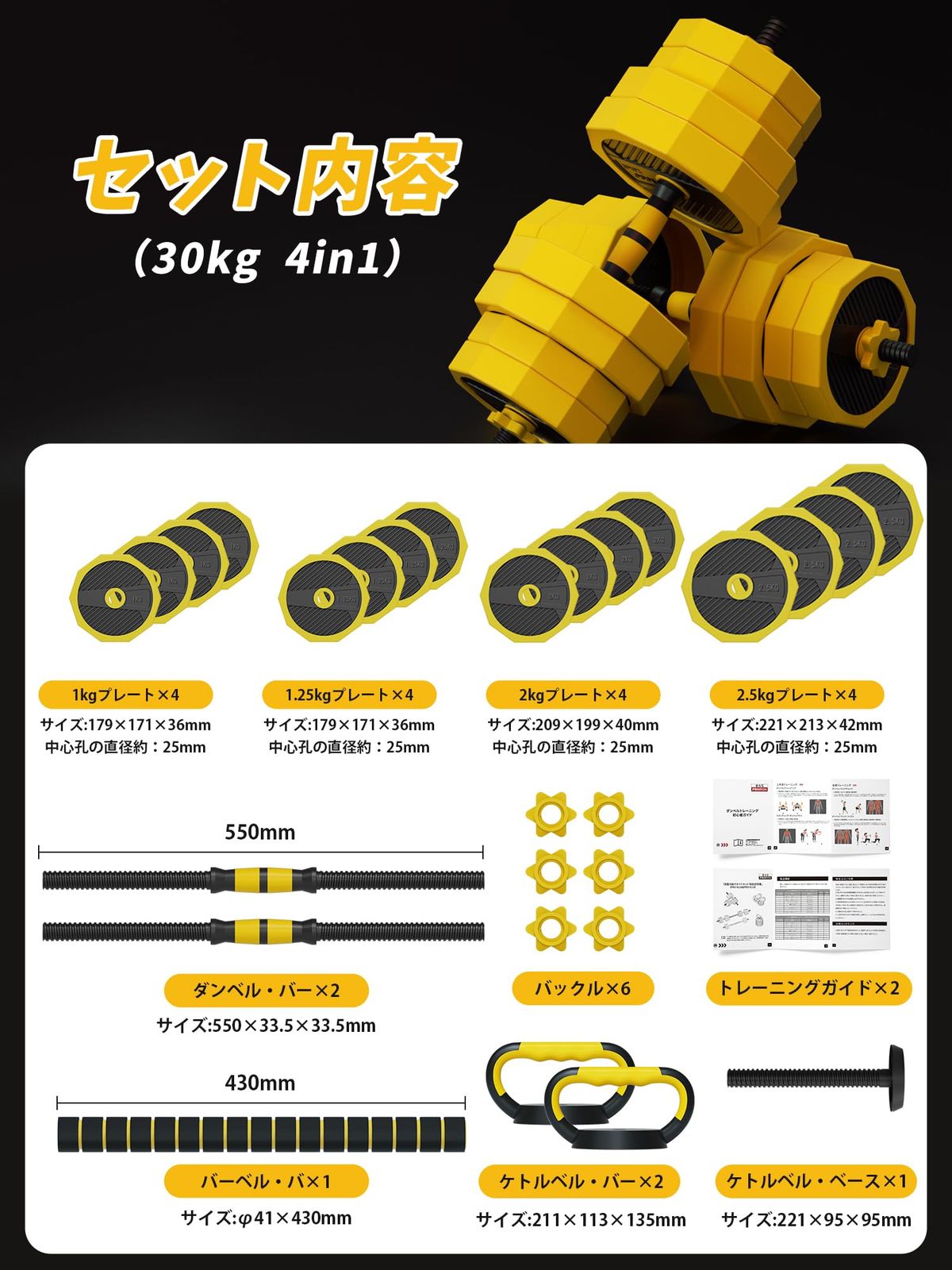 新品 PROIRON ダンベル 可変式 30kg 4 in 1 15kg 2個セット