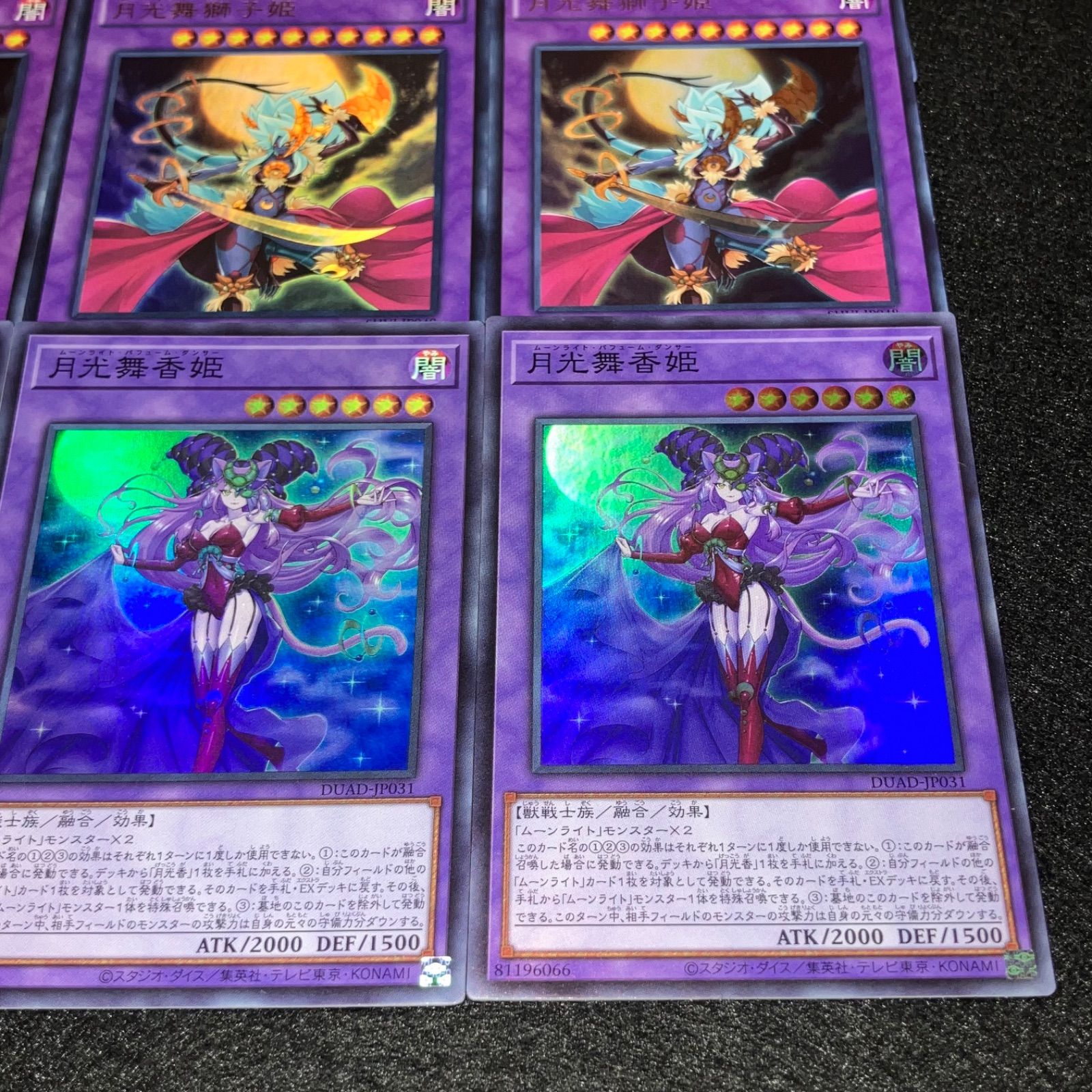 遊戯王】No.7906 月光彩雛 月光舞獅子姫 月光舞香姫 ウルトラ スーパー