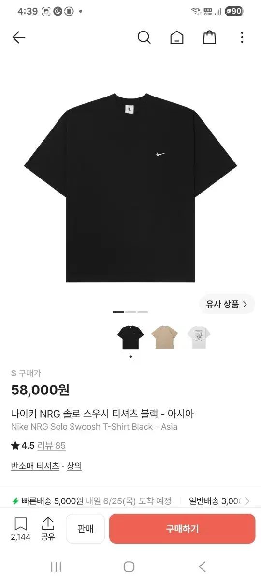 ナイキ NRG ソロ スウッシュ Tシャツ ブラック