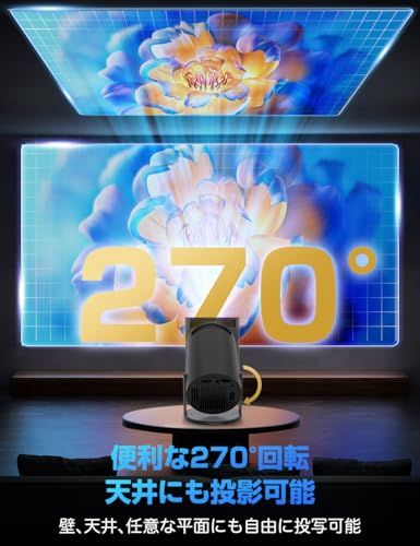 ☆新品☆プロジェクター 家庭用 小型【2026進化モデル・4K対応・HDR高