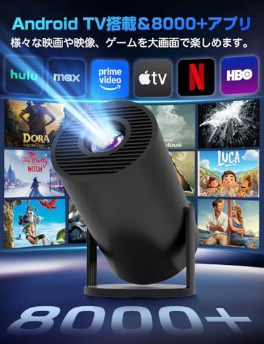 ☆新品☆プロジェクター 家庭用 小型【2026進化モデル・4K対応・HDR高
