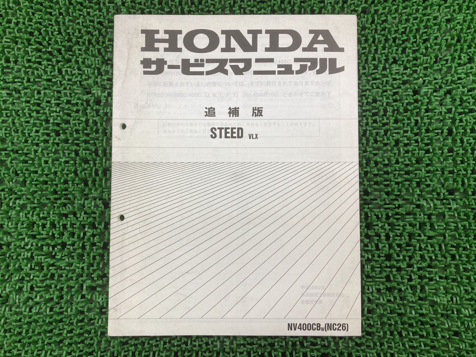 スティード400VLX サービスマニュアル 補足版 ホンダ 正規 中古 NC26 
