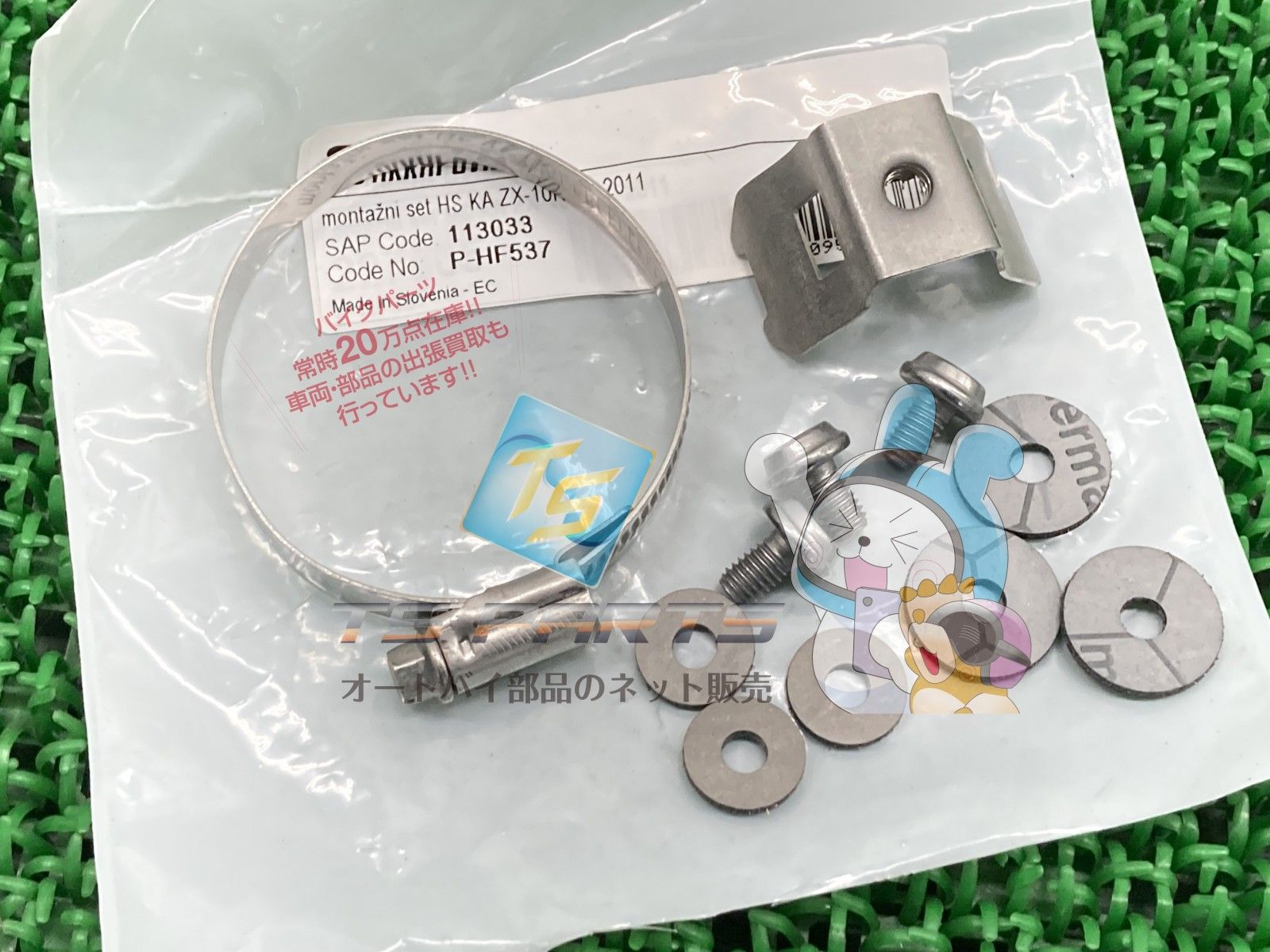 アクラポビッチ製ZX-10R ヒートシールドフィッティングセット 社外 新品 11-15年 Tt アクラポビッチ製ZX-10R ヒートシールドフィッティングセット 社外