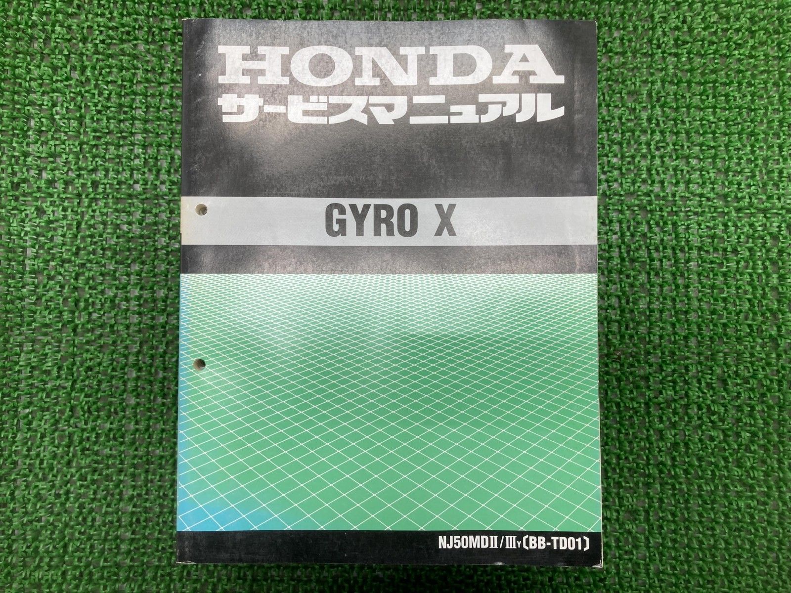 ジャイロX サービスマニュアル ホンダ 正規 中古 TD01 TA01E 配線図有り GYROX III wJ