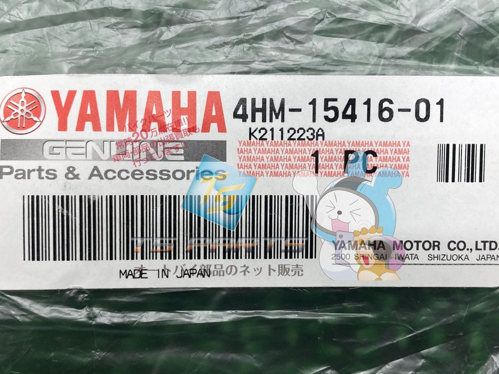 XJR400 オイルポンプカバー ヤマハ 純正 新品 ポイントカバー エンジン