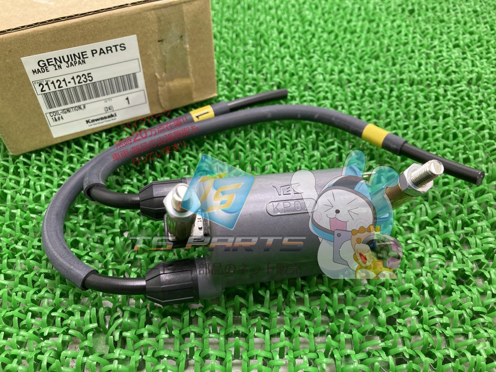 ZRX400 イグニッションコイル カワサキ 純正 新品 ZRX-II 在庫有り 即納可 oZ