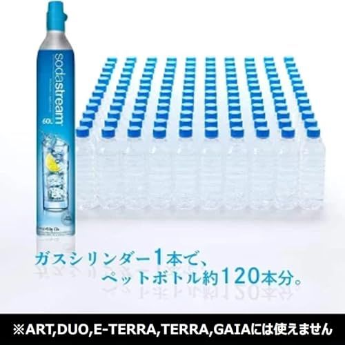 公式] ソーダストリーム ガスシリンダー 60L 2本セット(新規購入用