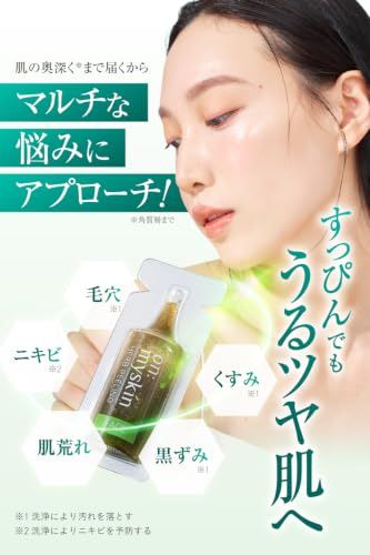 新品on:myskin face用│自宅でハーブピーリング 公式】on:myskin ハーブピーリング for face│自宅でサロン級美容