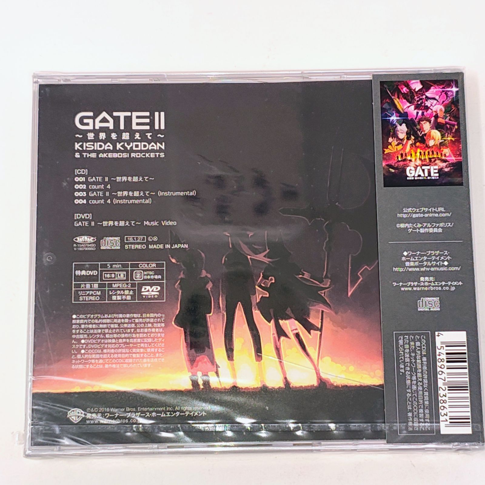 訳あり未開封】岸田教団 GATE Ⅱ 世界を超えて アーティスト盤 CD DVD 