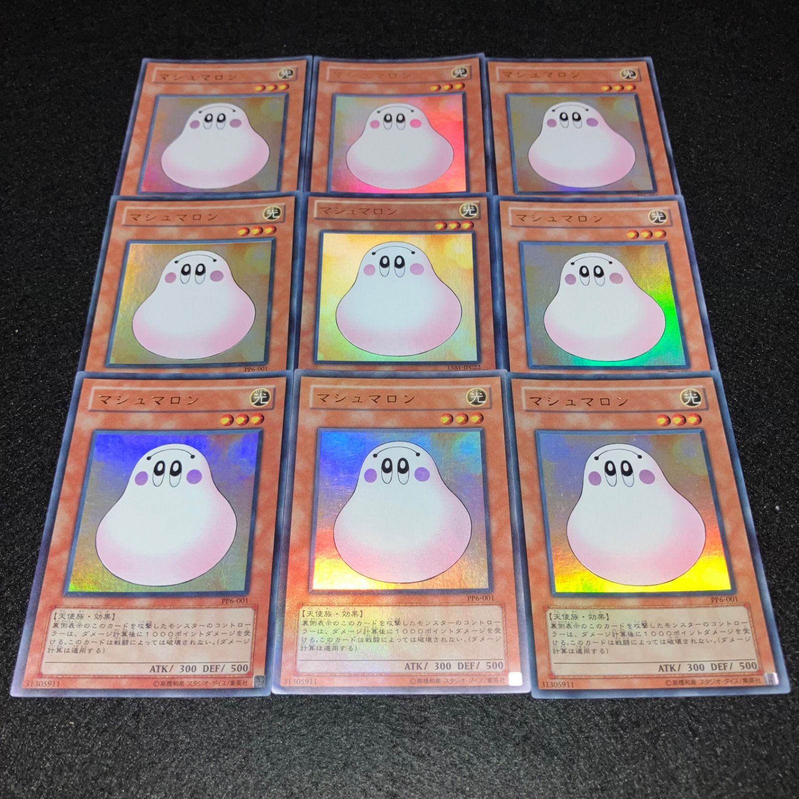 遊戯王】No.7908 マシュマロン PP6 ウルトラ ウルトラレア 9枚 - メルカリ
