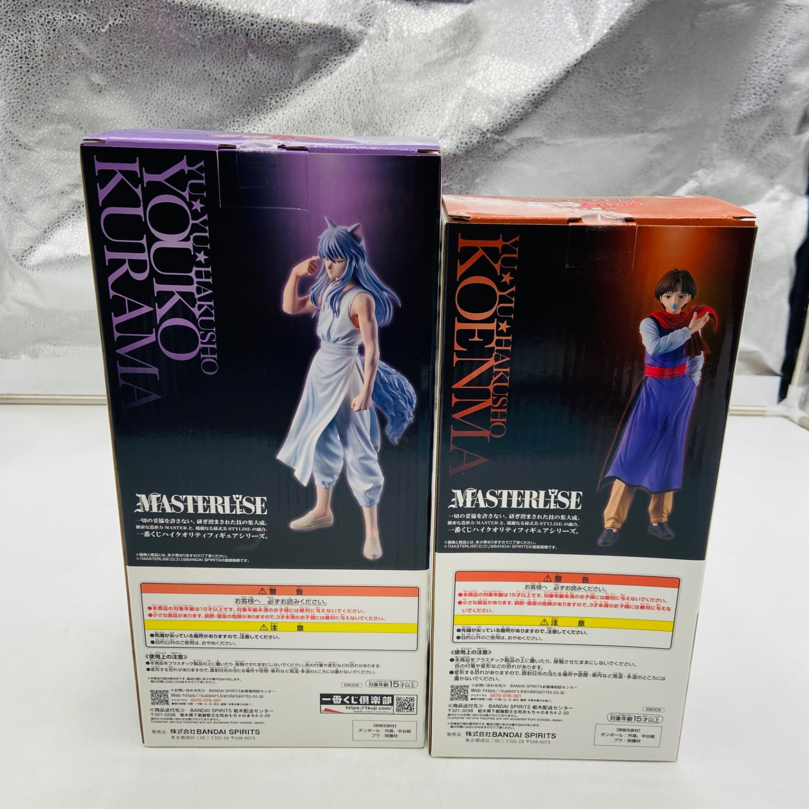 未開封 幽遊白書 一番くじ 妖狐蔵馬 コエンマ フィギュア 暗黒武術会編
