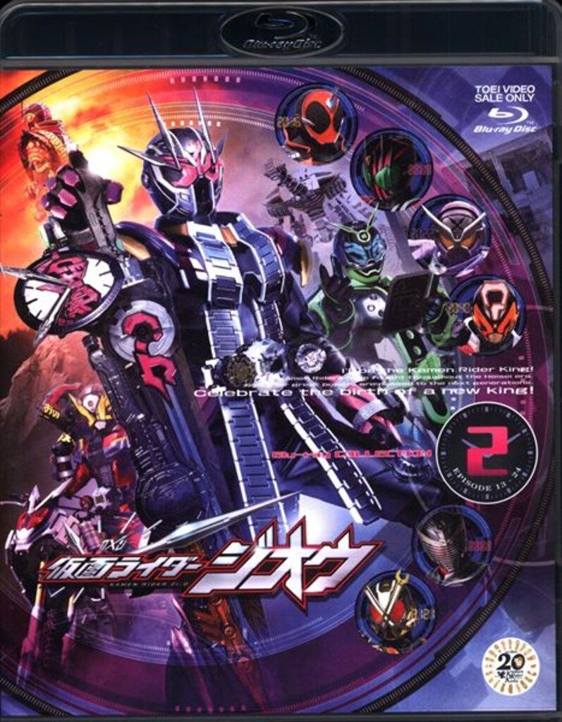 特撮Blu-ray 初回)仮面ライダージオウ Blu-ray COLLECTION 2