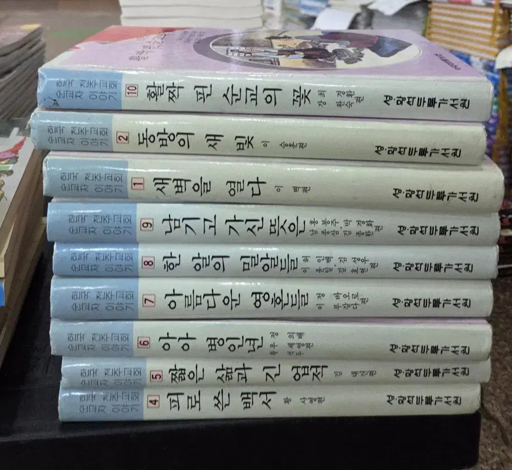 韓国 천주교회 순교자 이야기 성황석두루가서원 9巻 セット 宗教本 中古本