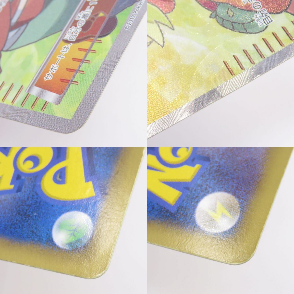 ポケモンカード ベル 063/059 SR BW6 ※現状品 - メルカリ