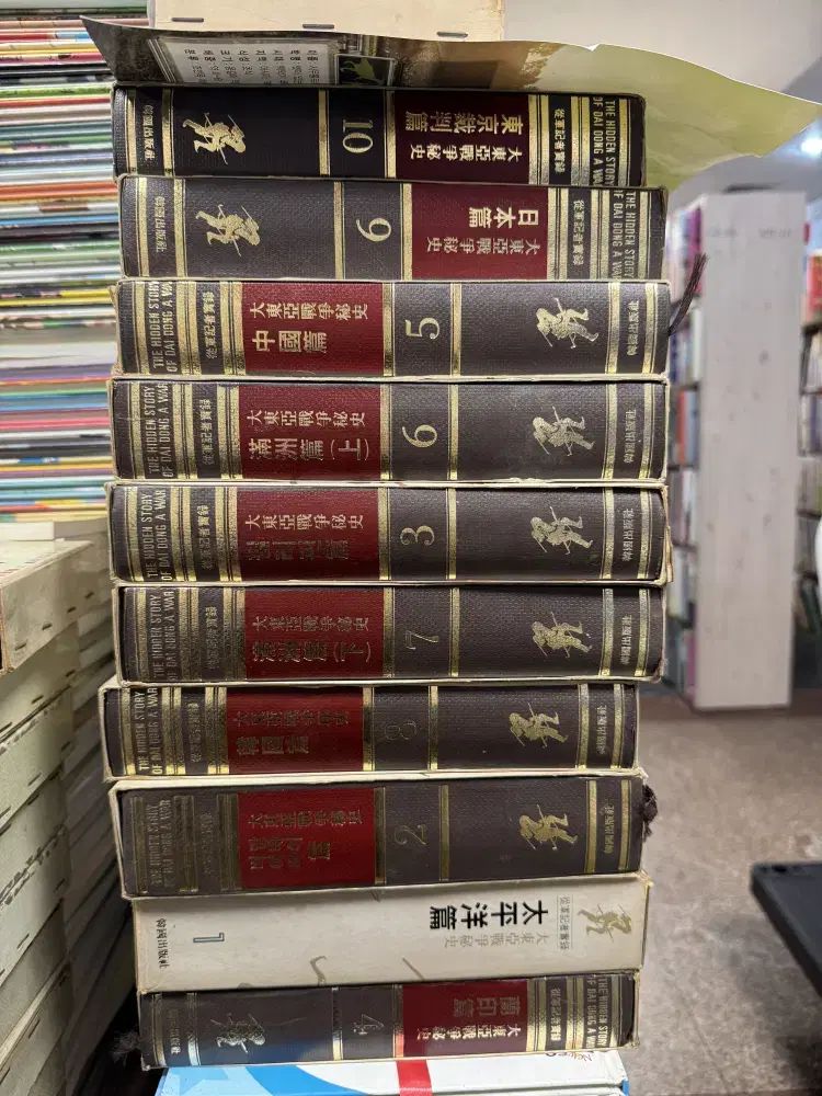 従軍記者実録 大東亜戦争秘史 韓国出版社 10巻セット 歴史政治 中古本 13,039円