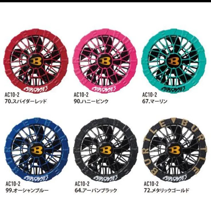 バートル　マーリンセット　AC10 バッテリー ×2　AC10-2 ファン ×1 バートルセット AC10 バッテリー ×2 マーリン AC10-1 ファン ×1