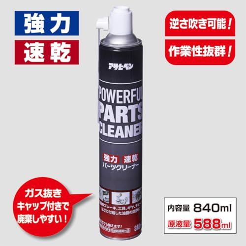 アサヒペン 超強力パーツクリーナー30本セット 840ml×30本 強力 速乾 原液量588ml POWERFUL PARTS CLEANER ガス抜きキャップ付き 【オンライン限定】送料無料 23bd740f