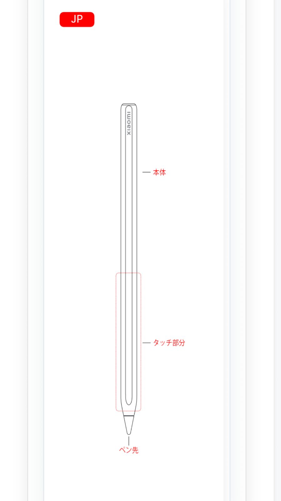 新品 Xiaomi Focus pen pro 筆圧16384レベル - メルカリ