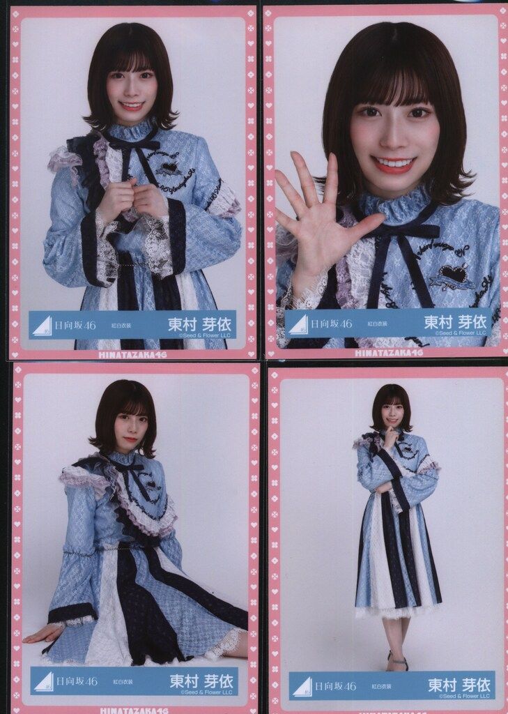 日向坂46 ランダム生写真 東村芽依 紅白衣装 コンプ - メルカリ