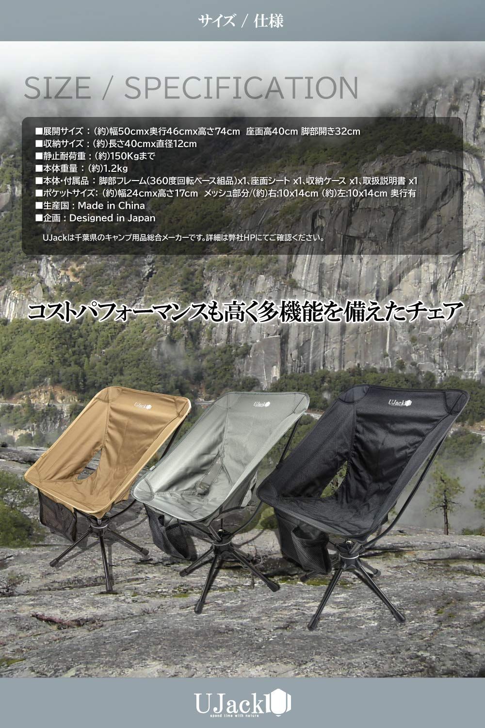 UJack(ユージャック) アウトドア スピンチェア 360度回転 収納ケース付