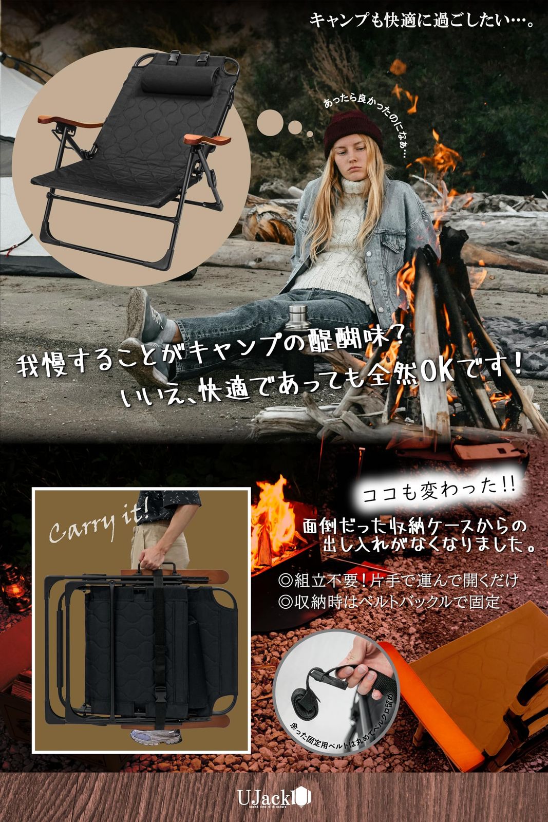 アウトドア UJack(ユージャック) 難燃 リクライニング ローチェア ver