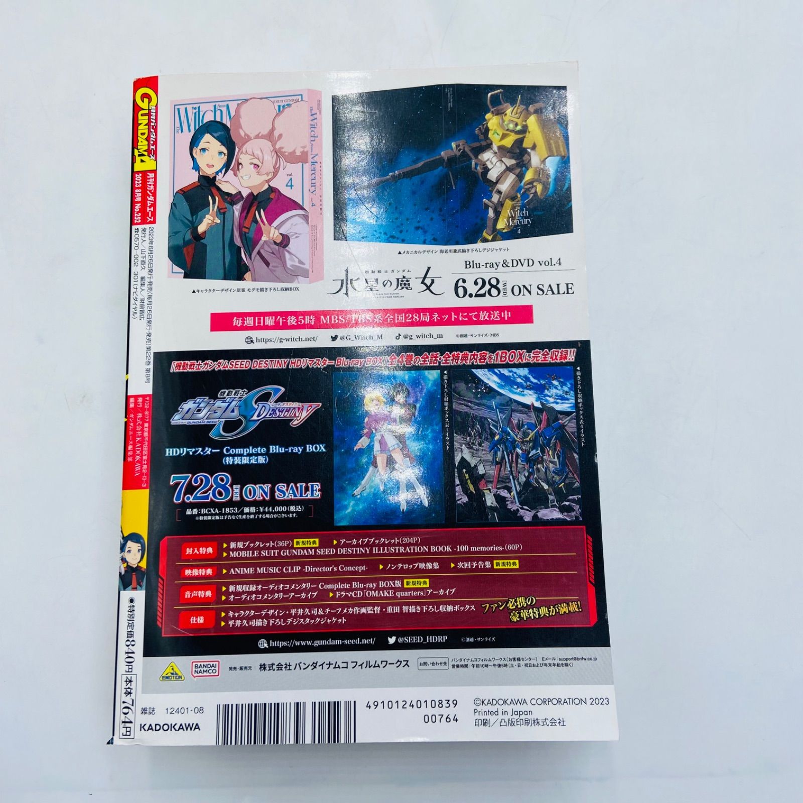 月刊ガンダムエース 2023年 8月号 付録 ポスター付き - メルカリ