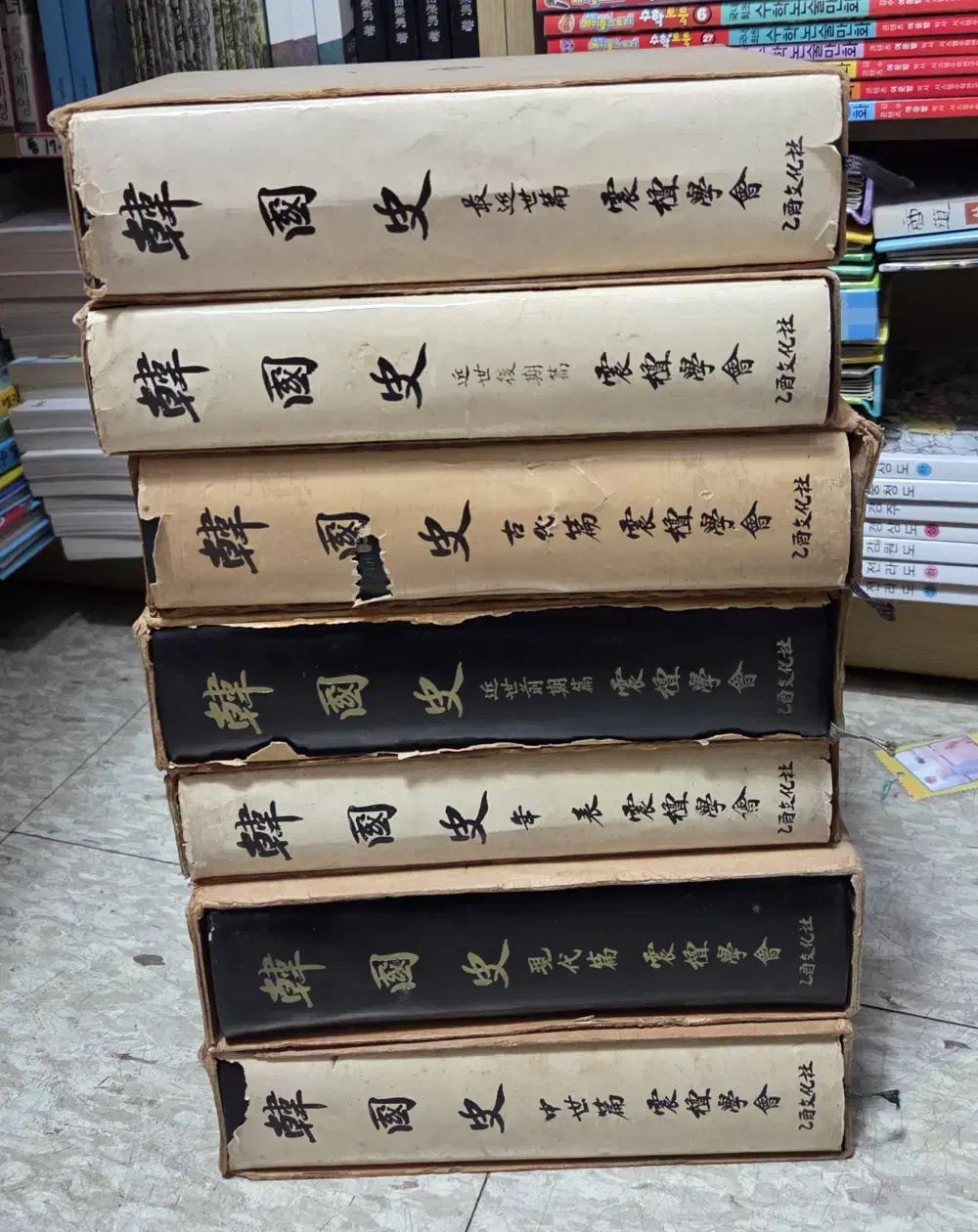 韓国史 乙酉文化社 7巻 セット 韓国歴史 中古本