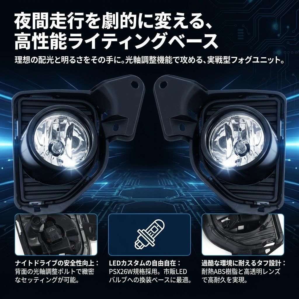 フォグランプユニット ハイエース フォグランプ 後付け 7型 ハイエース 