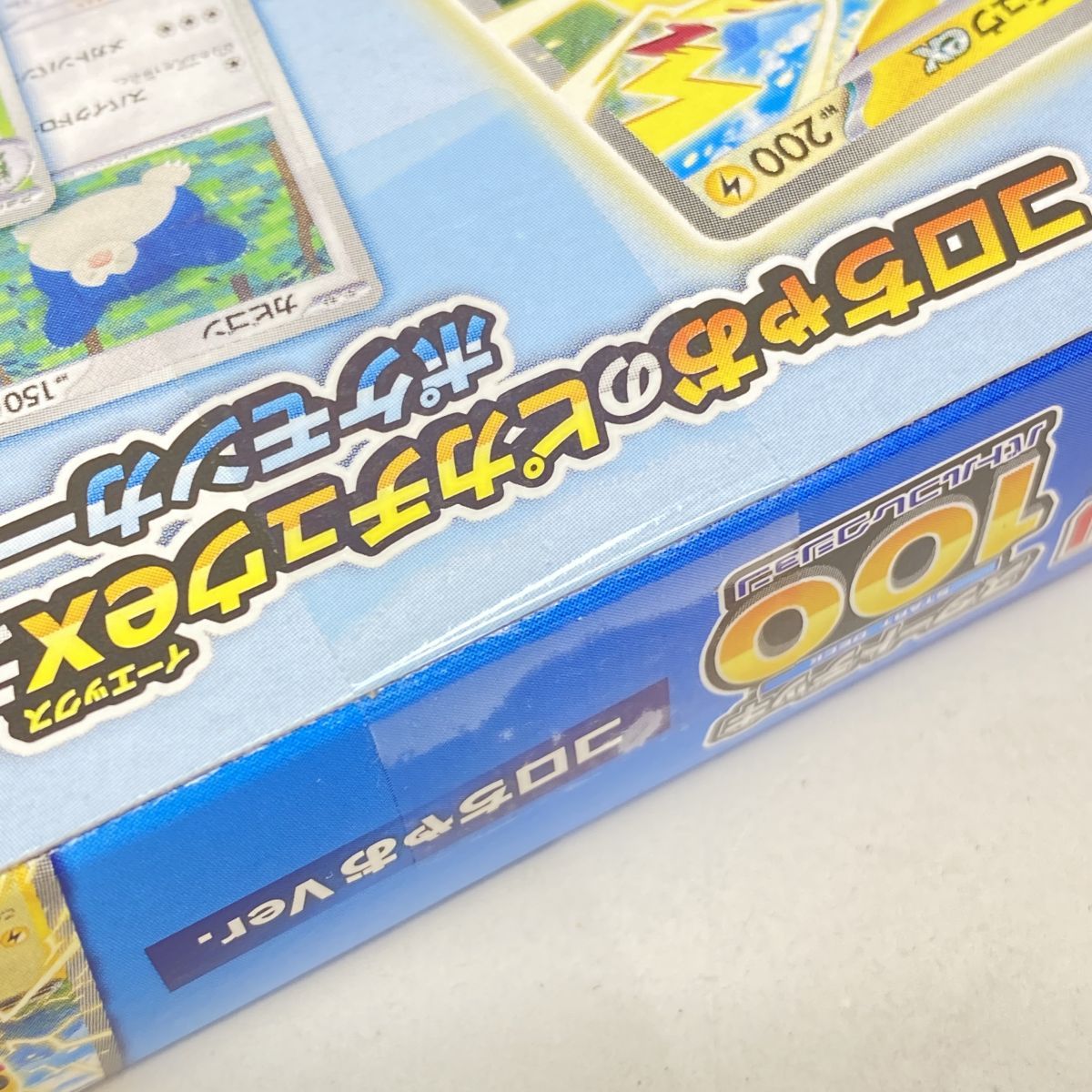未開封】ポケモンカードゲーム MEGA スタートデッキ100 バトル