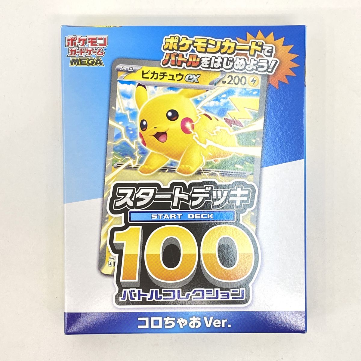 未開封】ポケモンカードゲーム MEGA スタートデッキ100 バトル 