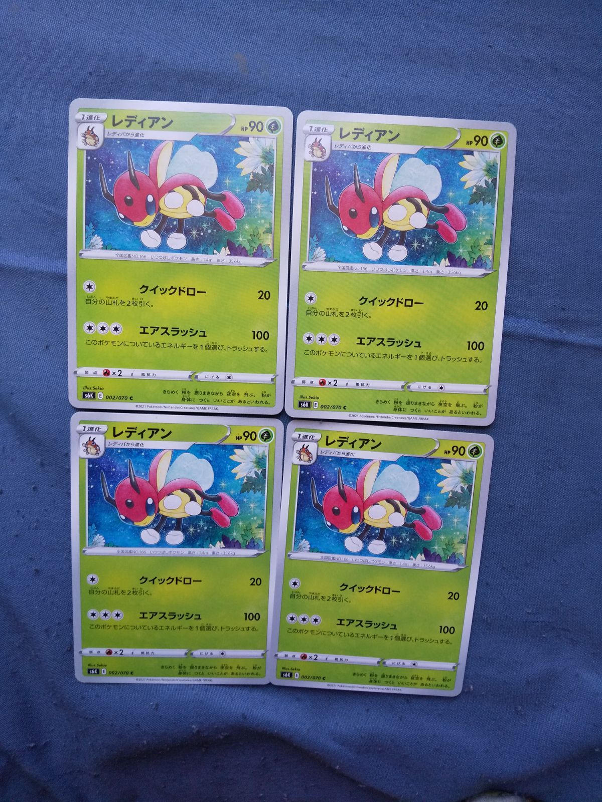 ポケモンカード レディアン まとめ処分 s-182 - メルカリ