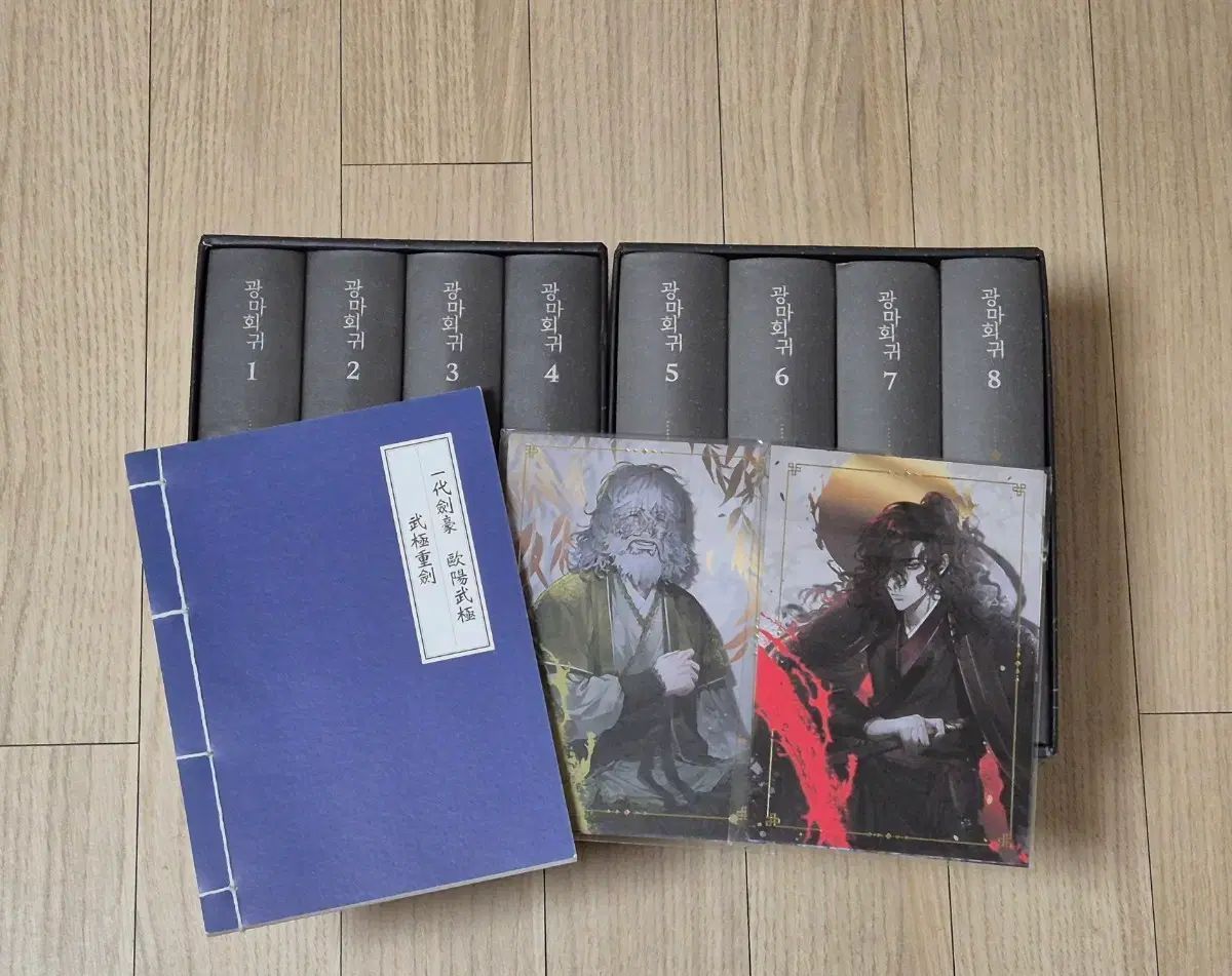 光麻退却 ファンディング 1 8巻 出品 26,111円