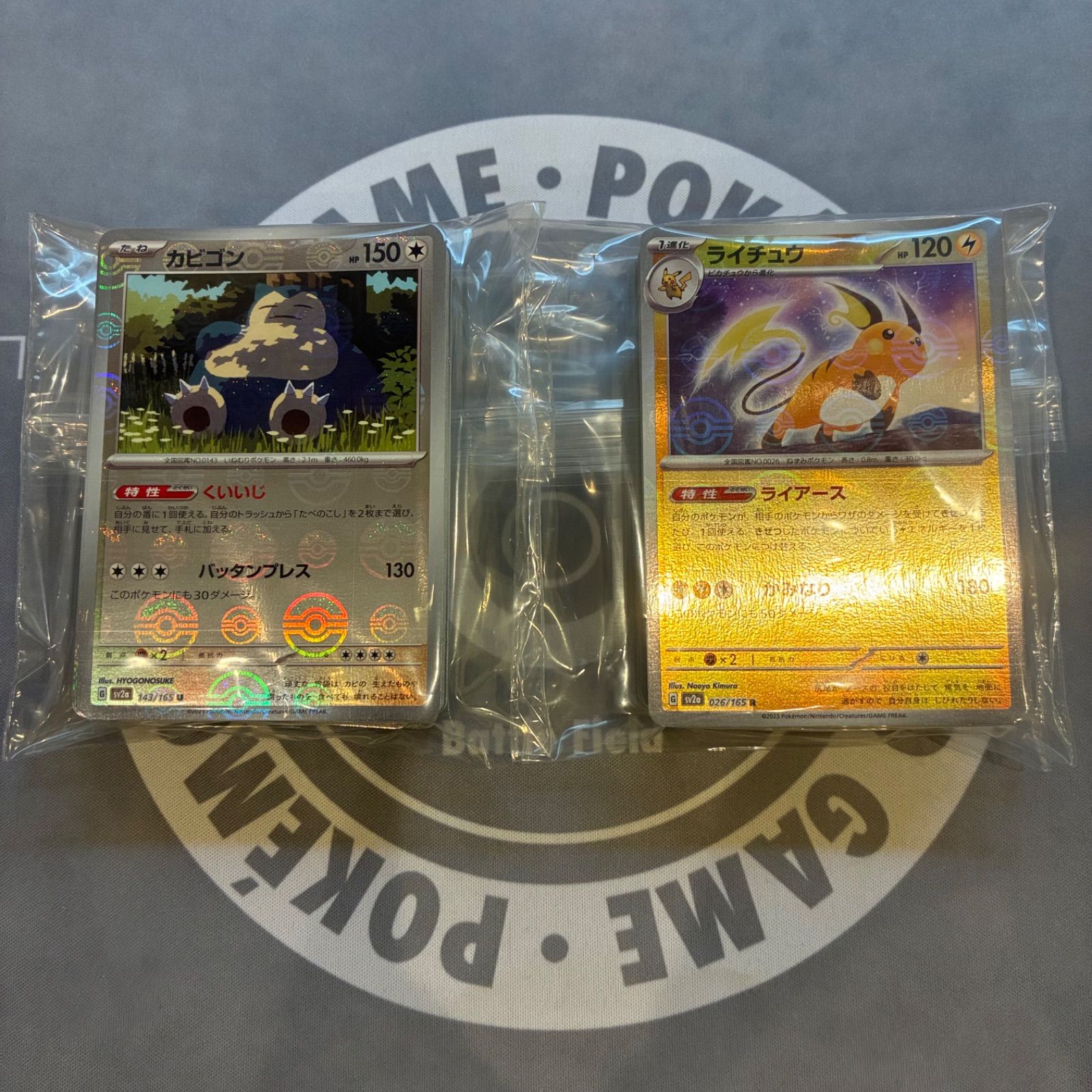 B939 ポケモンカード 151 モンスターボールミラーのみ まとめ売り 200
