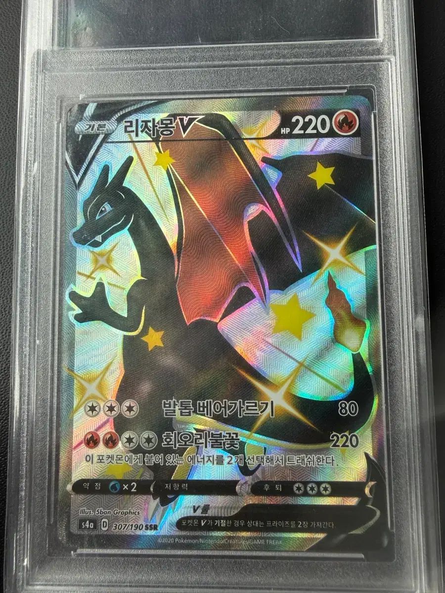 リザードン 厳選イロチ ssr ポケットモンスター カード