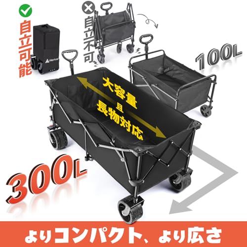 Hikentureキャリーワゴン【300L大容量?10CM大型タイヤ?長物対応