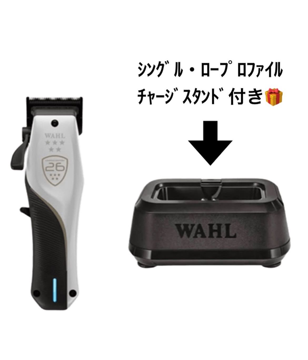 予約販売)WAHL 5Star VAPOR CE + シングル・ロープロファイル