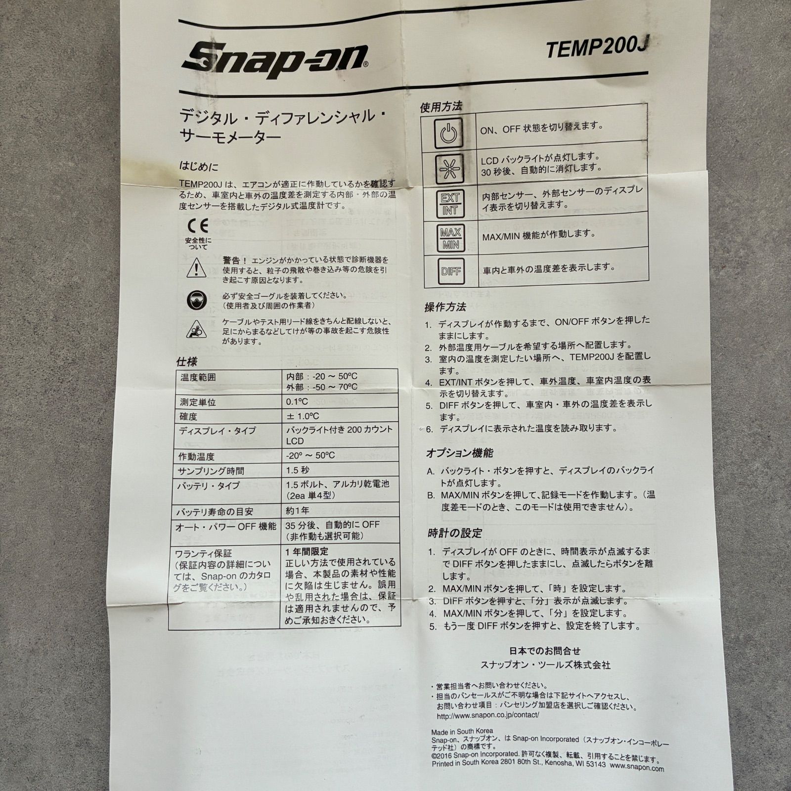 Snap-on スナップオン デジタル・ディファレンシャル・サーモメーター