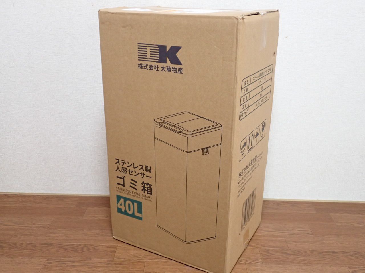 ステンレス製人感センサーゴミ箱 40L 大華物産★新品未開封