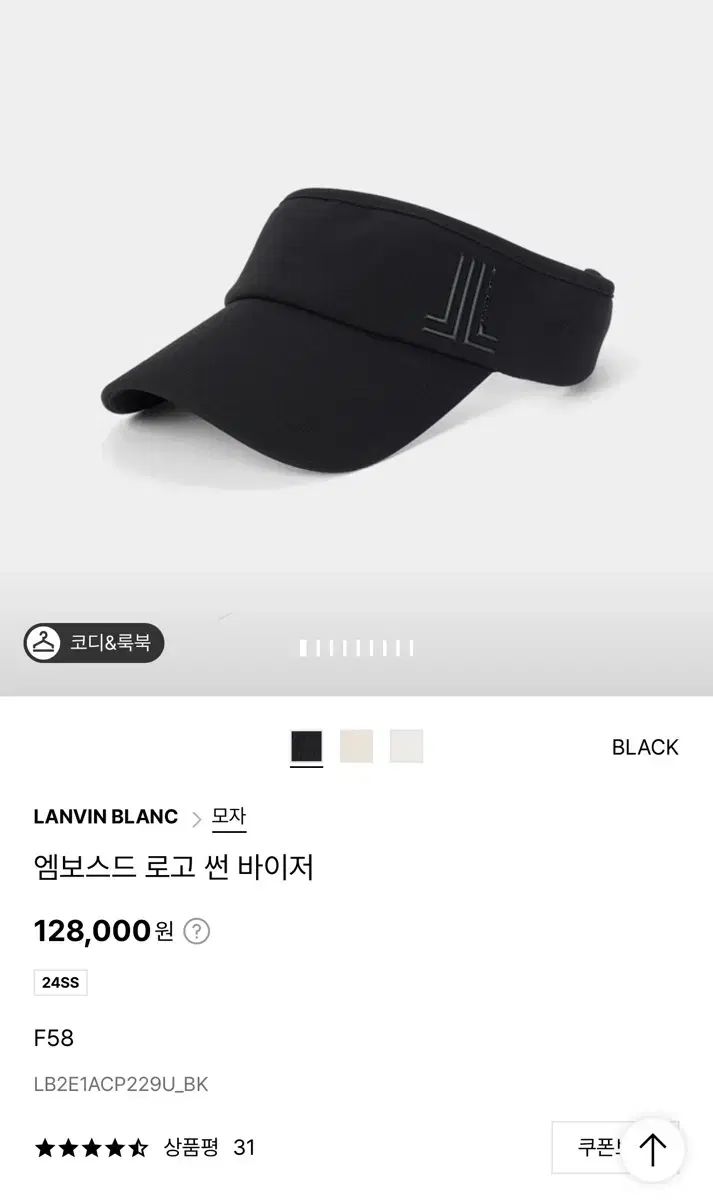 LANVIN ブラン ゴルフ サンバイザー（未使用 新品）