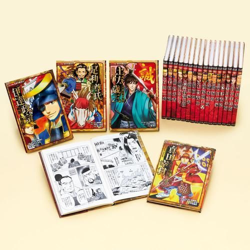 [新品][児童書]コミック版 日本の歴史 Ｂセット (全20巻) 19,272円