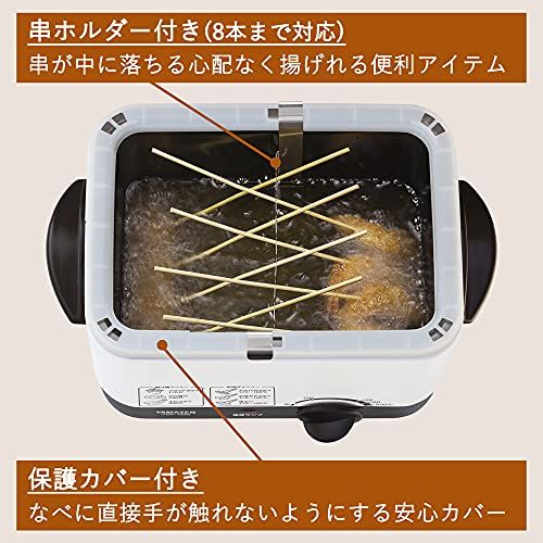 [山善] 電気フライヤー 揚げ物の達人 1.1L 卓上 家庭用 温度調節機能 (串ホルダー/油切り用網/油受け兼用ふた付き) ブラック YAC-121(B)Ju d28e7170